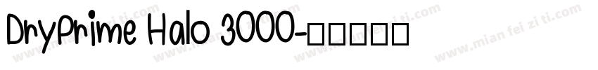 DryPrime Halo 3000字体转换